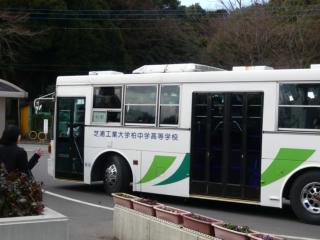 スクールバス１