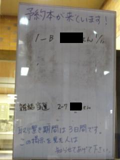 図書室３