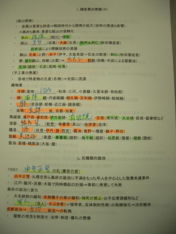 プリント左側