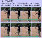 サーブ