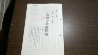 kokugo.jpg(6554 byte)