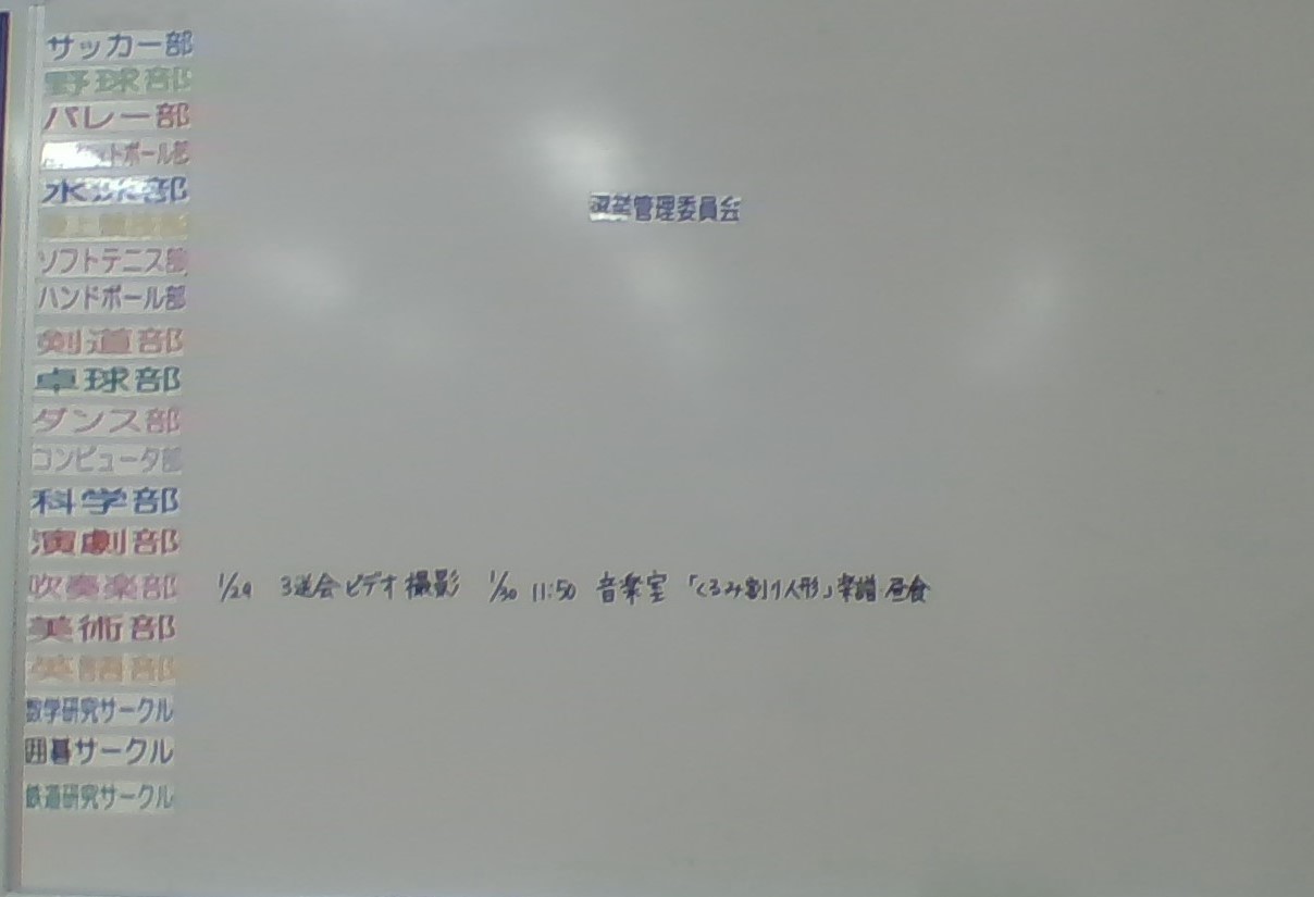 ホワイトボード