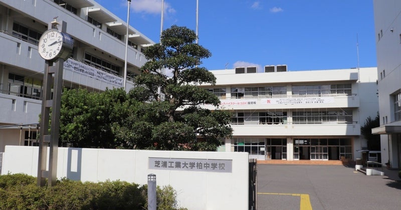 学校の写真