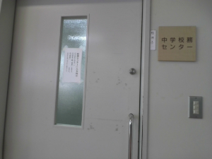 中学公務センターの写真