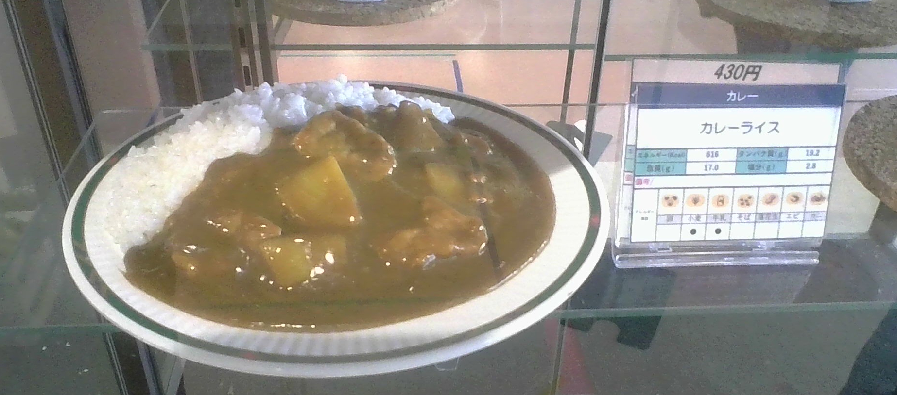カレーの写真