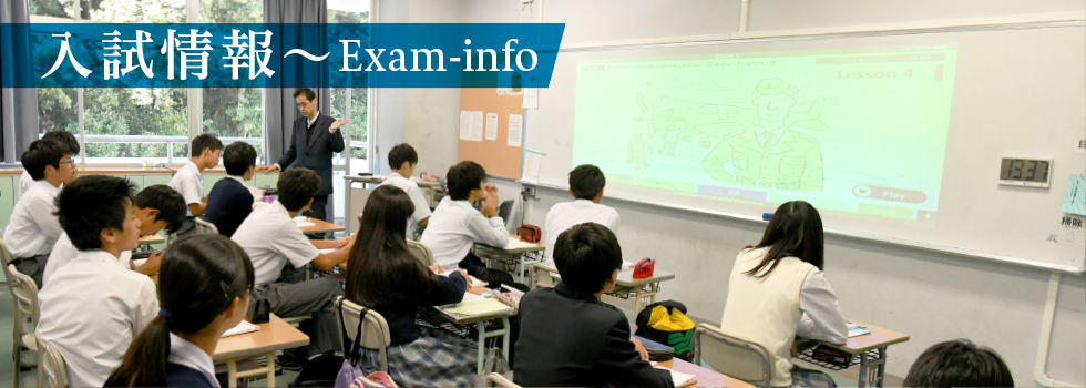 中学の情報 | 入試情報 | 芝浦工業大学柏中学高等学校