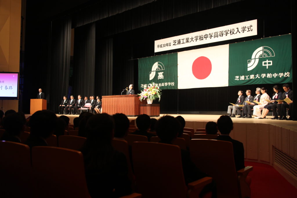 学校行事 学校生活 芝浦工業大学柏中学高等学校